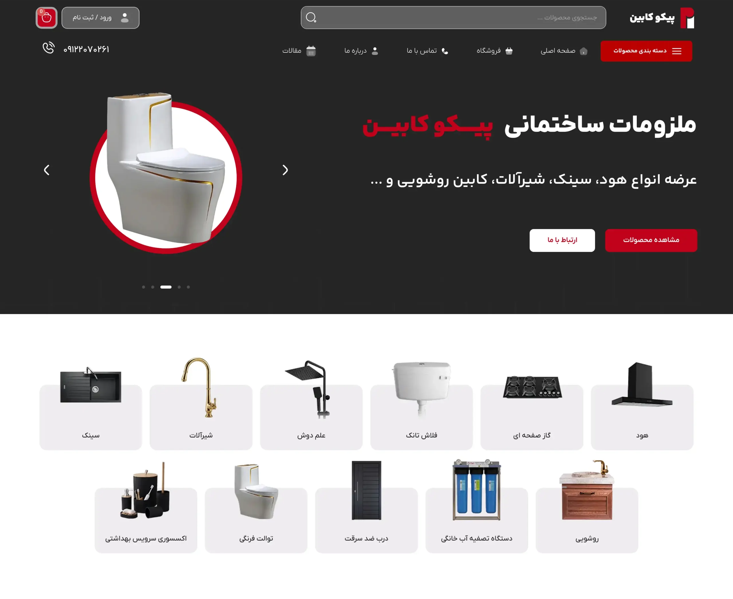 پیکو